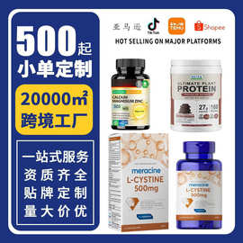外贸tk热销越南膳食补充剂源头工厂定制软糖胶囊粉剂资质齐全加工