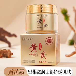 E-commerce explosions SKIT astragalus cream moisturizing and hydrating firming herbal beauty cream anti-wrinkle cream wholesale generation