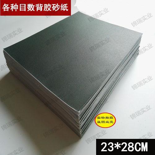 带胶砂纸 自带背胶砂纸 不干胶砂纸 自贴砂纸 钻石水磨砂纸贴胶