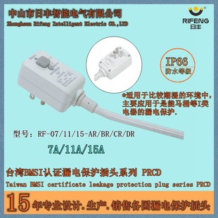 ̨���J�CBSMI©��Դ�����o���^2P+PE���ɲ�PRCD��ˮ�ȼ�IP66