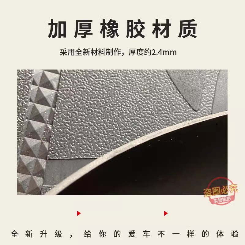 Applicable to Yadi Guaneng T30-D/H Electric Vehicle Foot Mat Upgrade Non-slip Foot Mat Rubber Waterproof Foot Mat