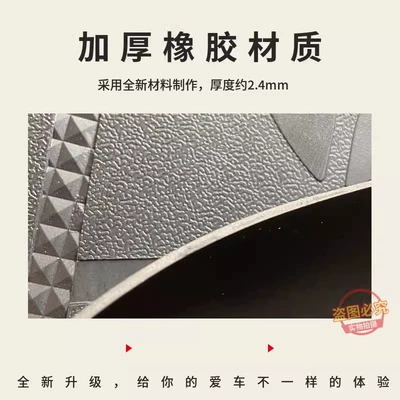 Yadi Guaneng T30-D/H Electric Vehicle – Electric vehicle foot mat