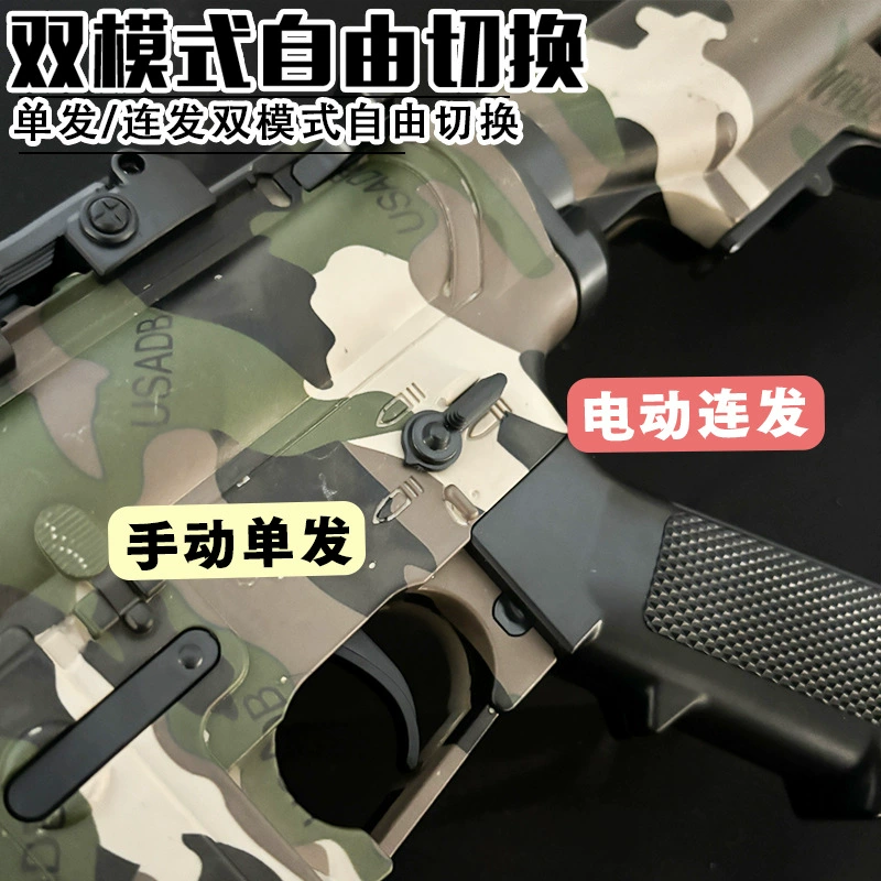 Игрушечное оружие M416 ручной самоинтегрированный кристаллический электрический Лянья детский мальчиков специальный коммандо специальная наступательная ступень мягкий затвор