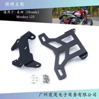 Подходит для Honda Monkey 125 2018-2022 новый номерной держатель задний короткий хвост номерной кронштейн