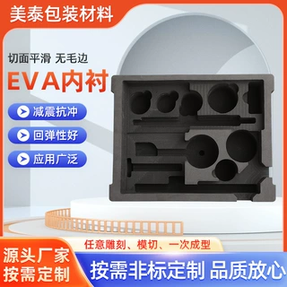 厂家EVA内衬异形雕刻防撞缓冲托盘包装材料工具箱eva泡棉内衬批发