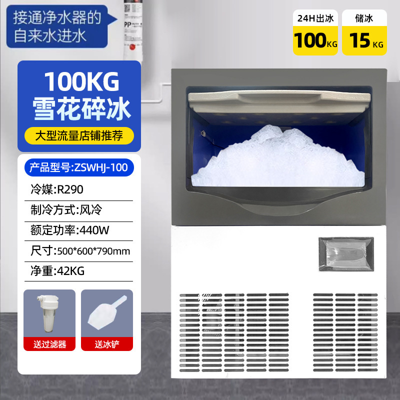 Snowflake Ice Machine, Ice Crushing Machine, Commercial Fully Automatic Ice Crushing Machine, Granule Machine, Salmon Sashimi Ice Tray