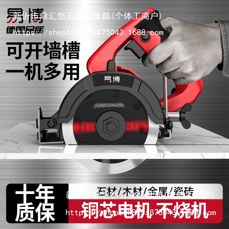 易博瓷砖切割机家用石材切割手提小型便携式台式开槽机云石机