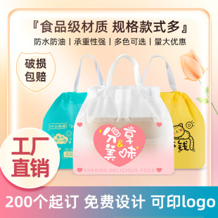 Ready-Made Takeaway Packaging Bags, Plastic Packaging Bags, Food Frosted Drawstring Bags, Catering Bags, Printable Logos, Wholesale