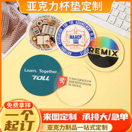 亚克力卡通杯垫定制做创意同人动漫二次元茶杯防烫隔热垫可印LOGO