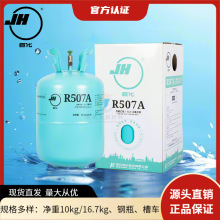 ���һ�Դ  �޻�R507A����� ʳƷ�䶳�豸 ��ýѩ�� ����10kg