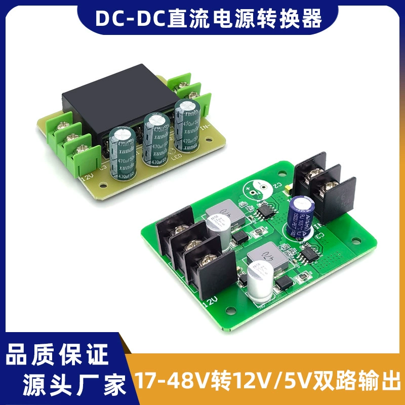 48V36V24V к 12V5V1A3A двойной выход небольшой объем преобразователя мощности автомобиля DC понижающий модуль