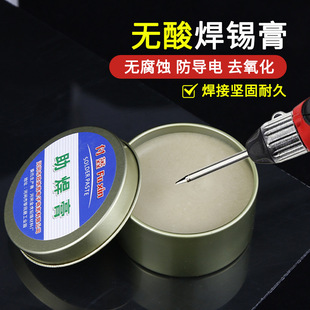 Solder Paste Solder Paste Rosin Flux Strong Easy to Tin Wash Solder Yellow Solder Paste Solder Oil