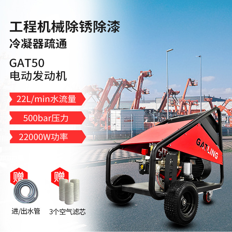 加特林电动高压清洗机500KG工业除油漆除锈疏通机洗车机大功率