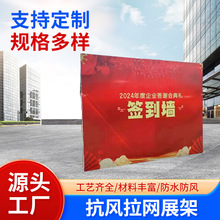 快幕秀展架立式直播拉网架子展会签名墙弧形快幕秀铝合金展示架