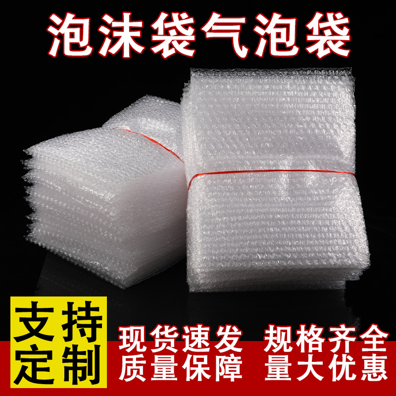 快递打包泡泡袋加厚透明全新料五金定制塑料包装袋泡泡纸卷膜袋子