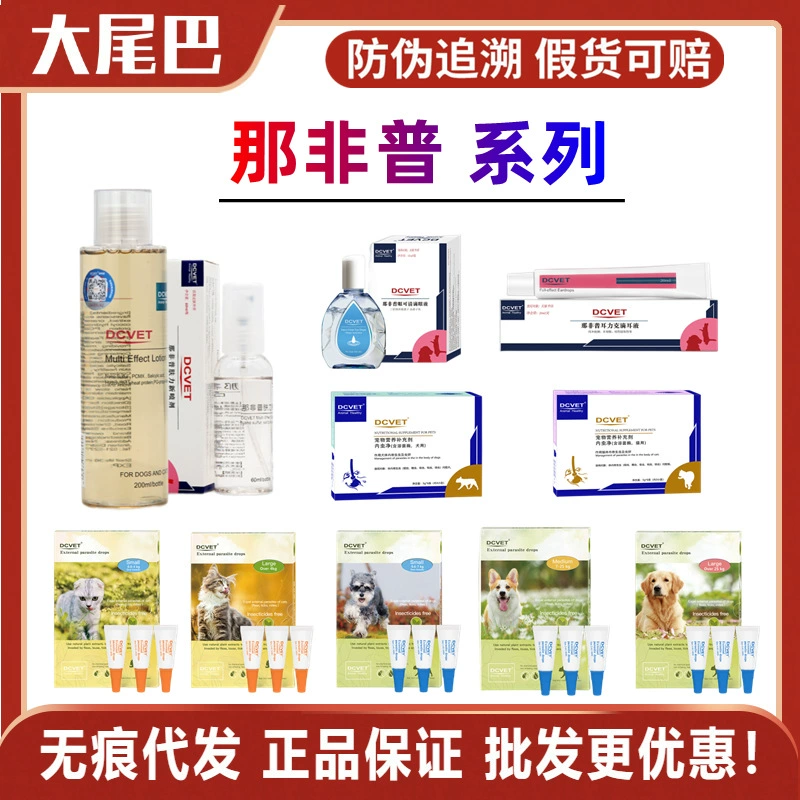 Лечебный лосьон для ванн Nafepu, внутренняя сетка от червей, средство от насекомых с внешней червячной сеткой, шампунь для очищения кошек и собак, ушные капли, глазные капли, спрей