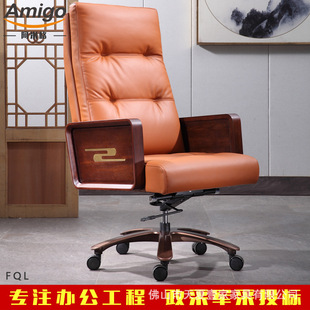 Light Luxury Chinese Hermes Orange Imported Leather Boss Chair Lifting Director President's Chair Book Chair Computer Chair