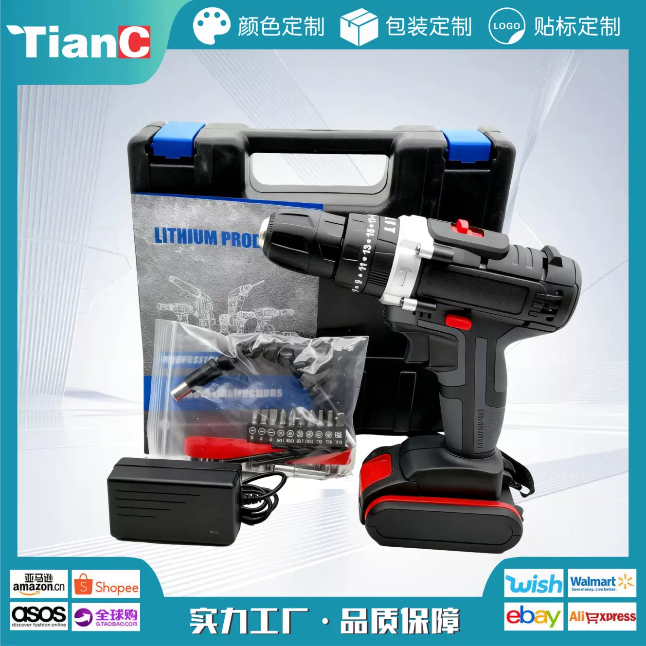 源头厂家 推荐TianC电动冲击钻  电动螺丝刀 电钻工具套装   批发