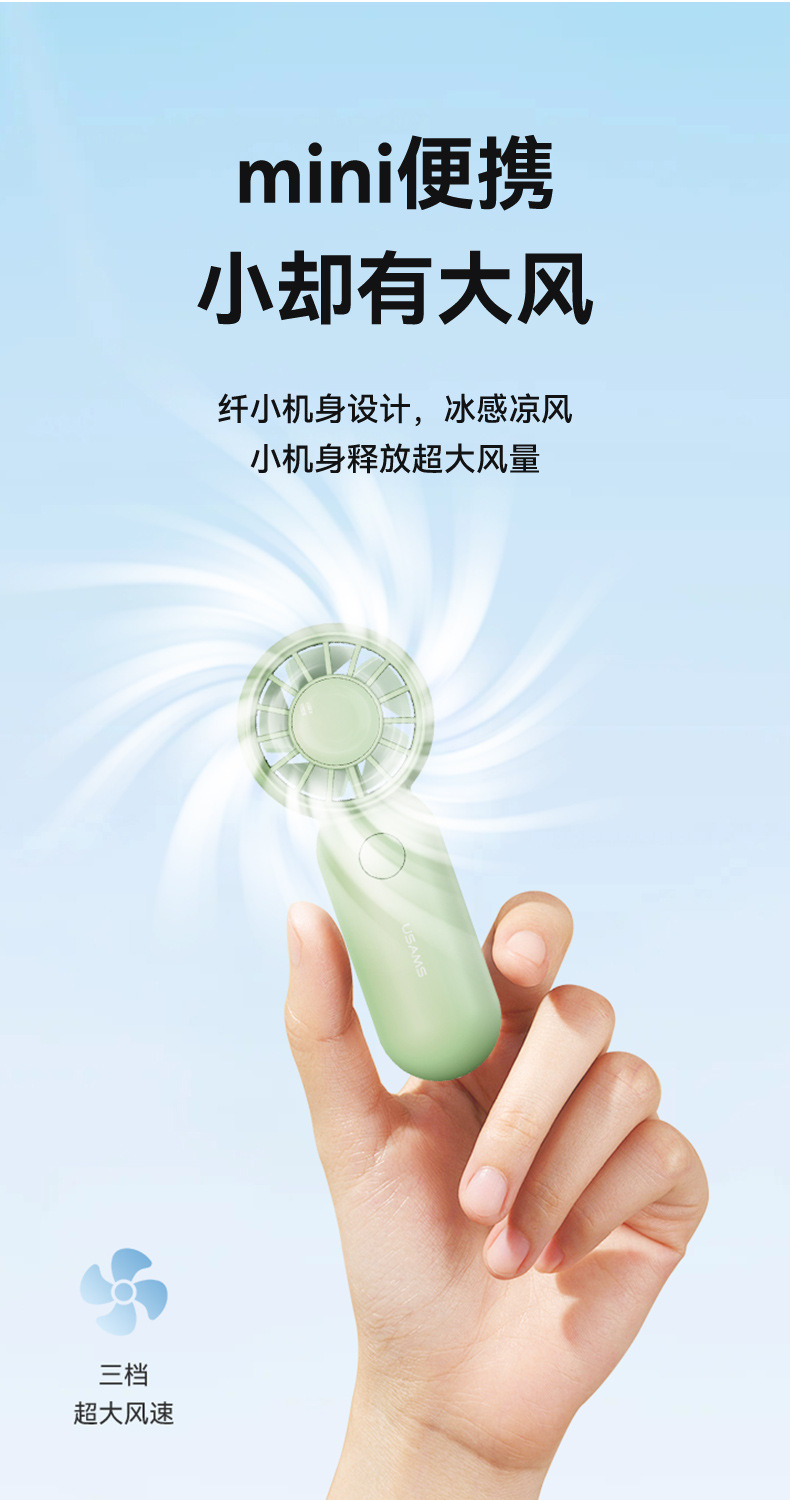 ZB354�0�2�0�2迷你口袋风扇_03.jpg