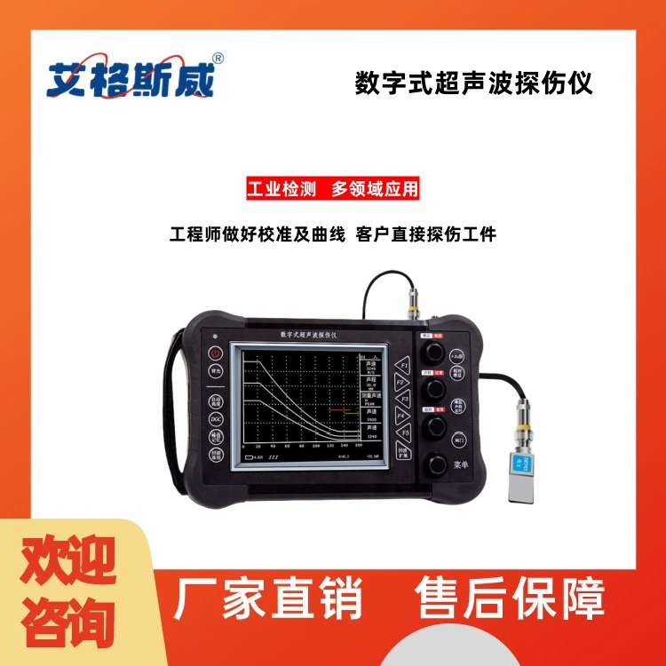 Agus Weizhi может неразрушать трещины в сварных швах металлический дефектоскоп AG-910 Ультразвуковой дефектоскоп