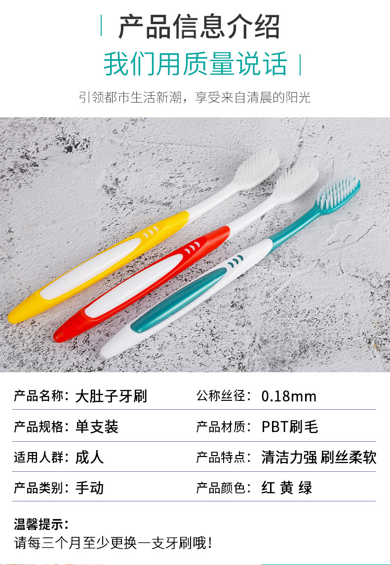 大肚子牙刷-详情_03.jpg