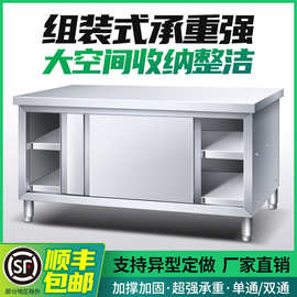 不锈钢工作台厨房操作台面带拉门案板储物柜切菜桌子商用专用饭店