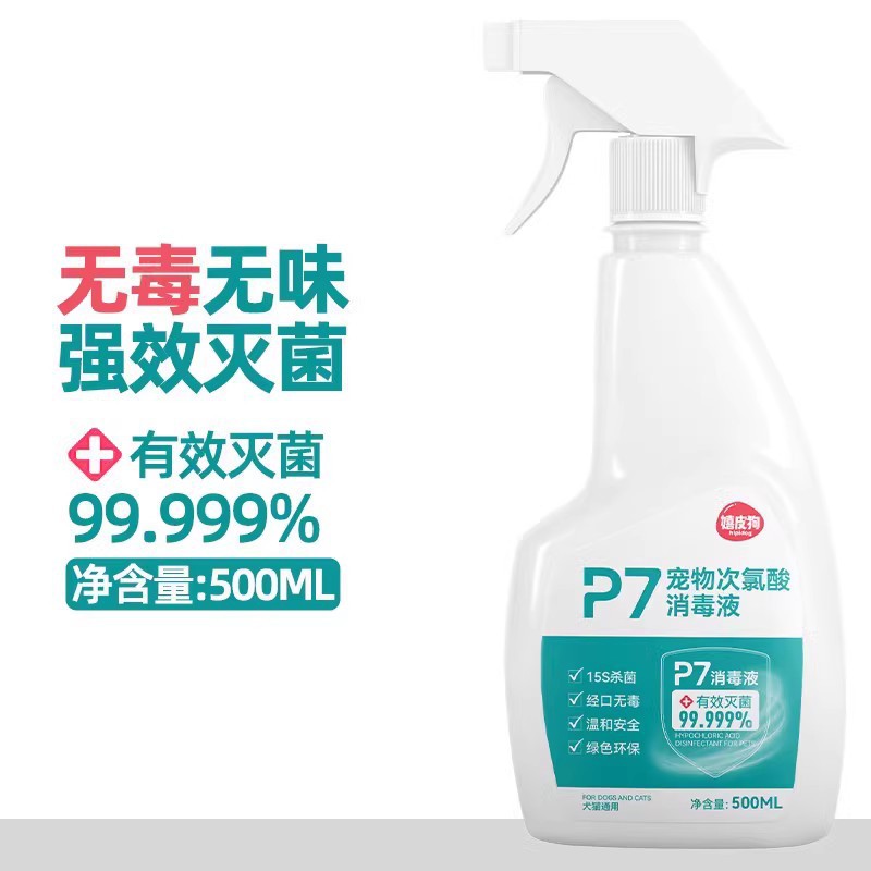P7 차아염소산 500ML [소독 물]