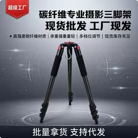 相机三脚架;摄影支架;摄影云台
