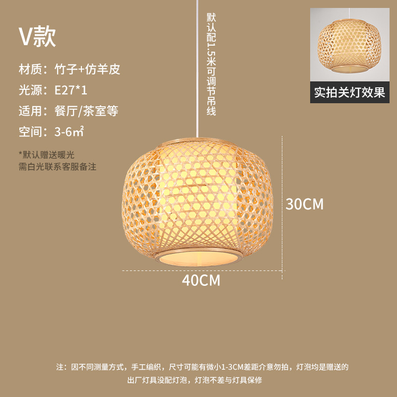 Lámpara de araña de bambú de estilo chino creativo restaurante B & B lámpara de bambú tejida a mano jaula de pájaros olla caliente restaurante lámpara de sala de té