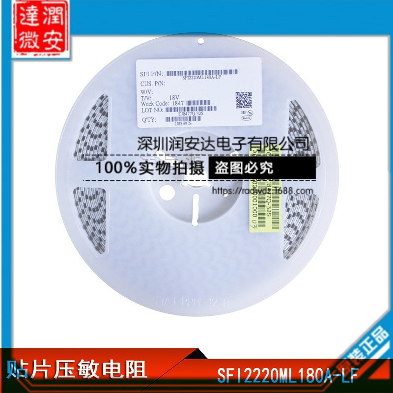 贴片电阻SFI2220ML180A-LF压敏电阻温度传感器18V元器件配单