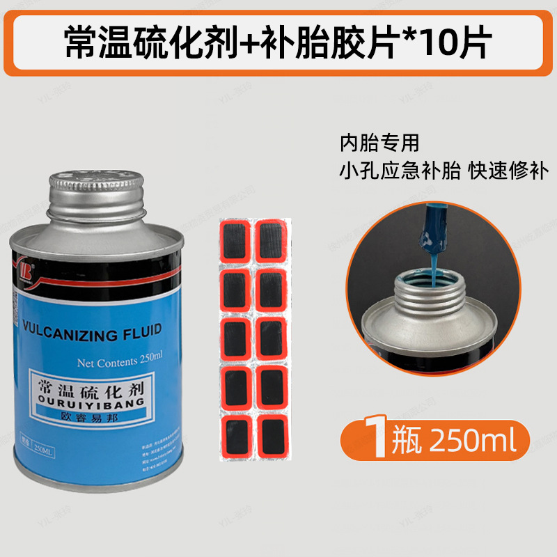 Normal temperature vulcanizing agent (cold patching glue)-250ml+tyre patching film*10 pieces