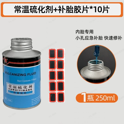 Repair kit — Vacuum Tire Repair Tool Set - normal-temperature-vulcanizing-agent-cold-patching-glue-250mltyre-patching-film10-pieces