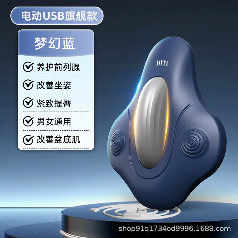 电动凯格尔训练器PC肌按摩器多档调节盆底肌锻炼器男家用运动健身|undefined