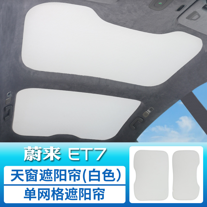 蓝湖之舟 – Sunroof and accessories ET7 Sunroof Heat - et7-sunroof-sunshade-white-mesh-only