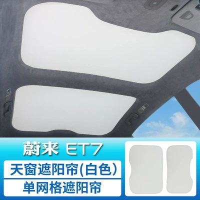 Sunroof and accessories Sunroof Sunshade Roof Sun Protection - et7-sunroof-sunshade-separate-white-mesh