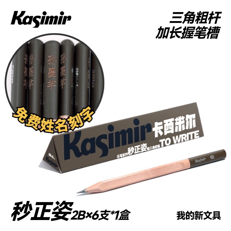 レーザー彫刻カシミール白鉛筆三角黒棒緑棒大白棒大三角穴ピンチペン|undefined