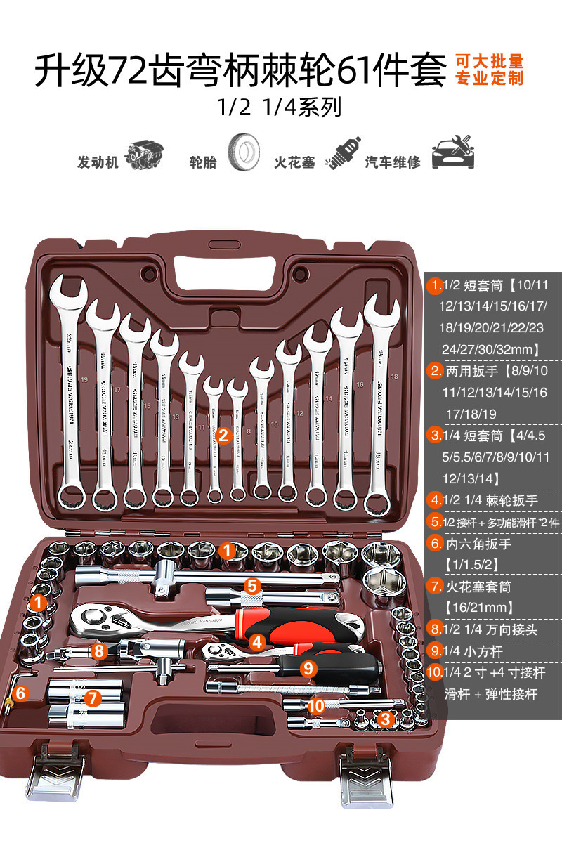 Llave de manguito trinquete para reparación de automóviles reparación de automóviles herramientas especiales para reparación de automóviles conjunto conjunto