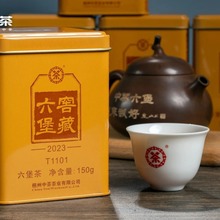 中粮集团广西梧州中茶窖藏六堡茶T1101（2023）一件代发批发