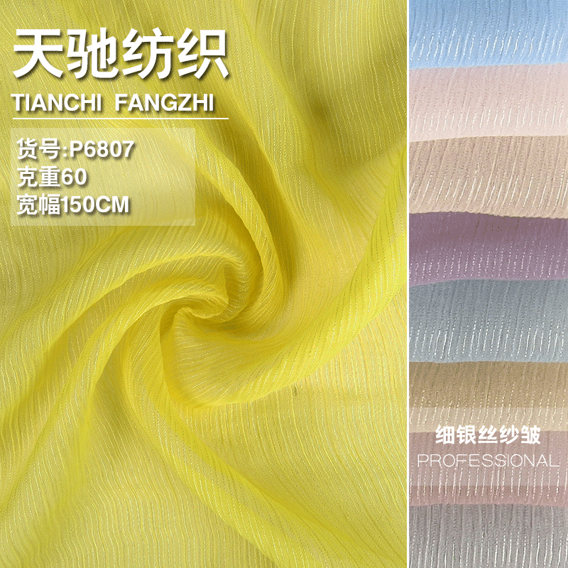 Fine Silver Yarn Wrinkled Full Polyester Transparent Vertical Stripess Chiffon Fabric Summer Cool Fashion Skirt Fabric Decoration