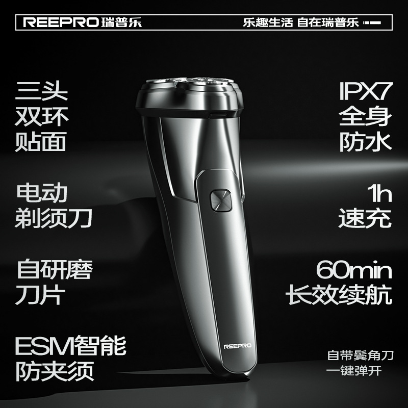 Electric Shaver, Fully Washable, Fast Charging, Portable Three-Blade Shaver, Multifunctional Electric Men's Beard Trimmer