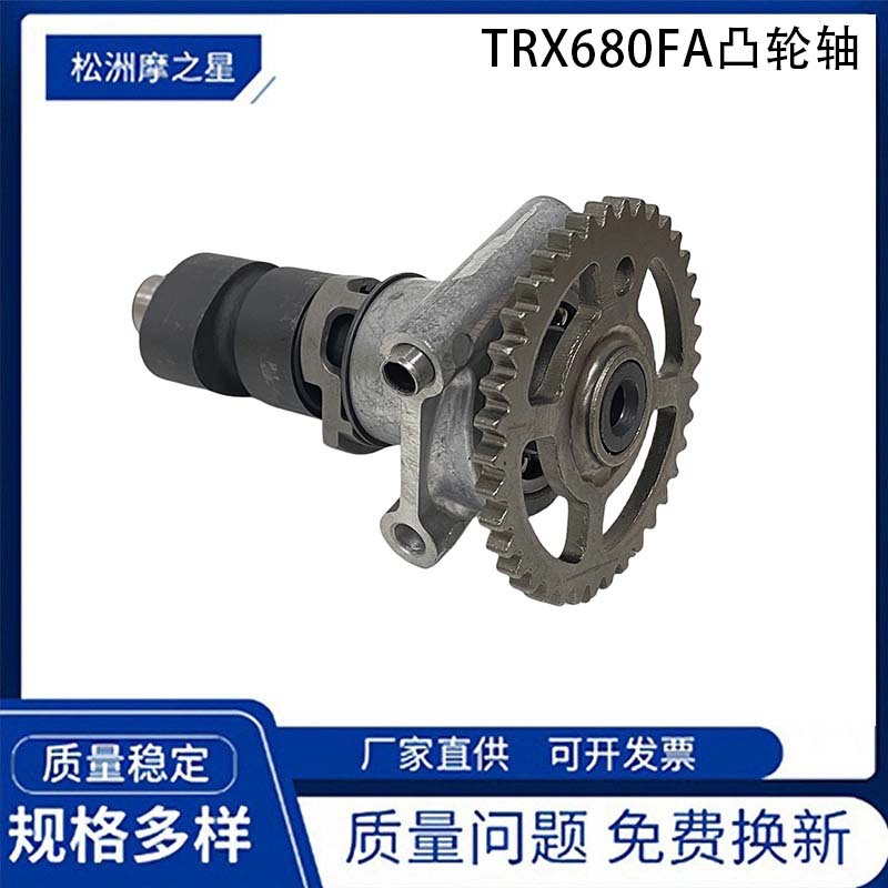 Motorcycle Engine Camshaft Suitable for Honda Trx680 Trx680Fa Cam 4100-Hn8-B40