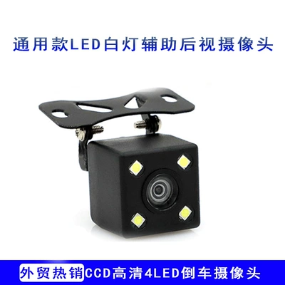 12V HD reversing image camera CCD rear camera large screen universal wide-angle night vision square car camera