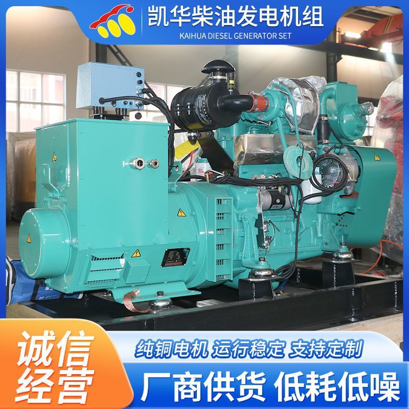 120KW カミンズディーゼル発電機セット船舶用水冷三相発電機ボート発電機セット|undefined