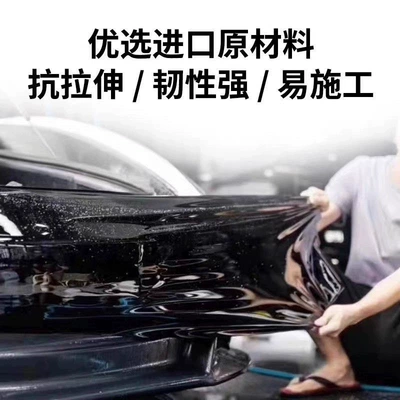 Automotive Film, Package Installation Thickeneded Imported Tpu