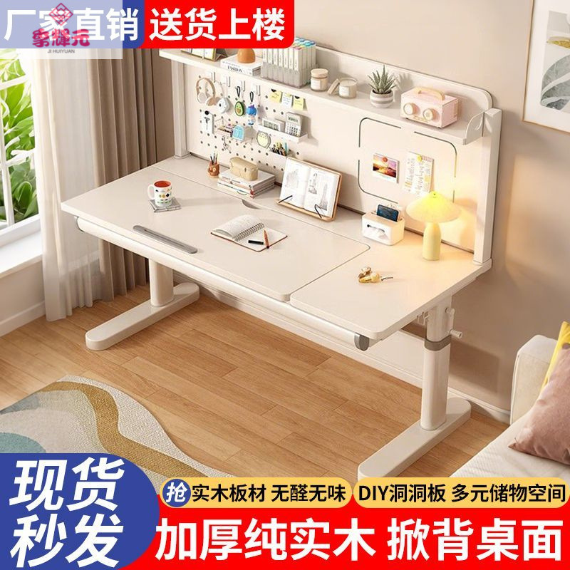 Modern Simple Liftable Children's Desk Large White Table Hand-Cranked Solid Wood Desk Student Flip-Back Writing Computer Desk