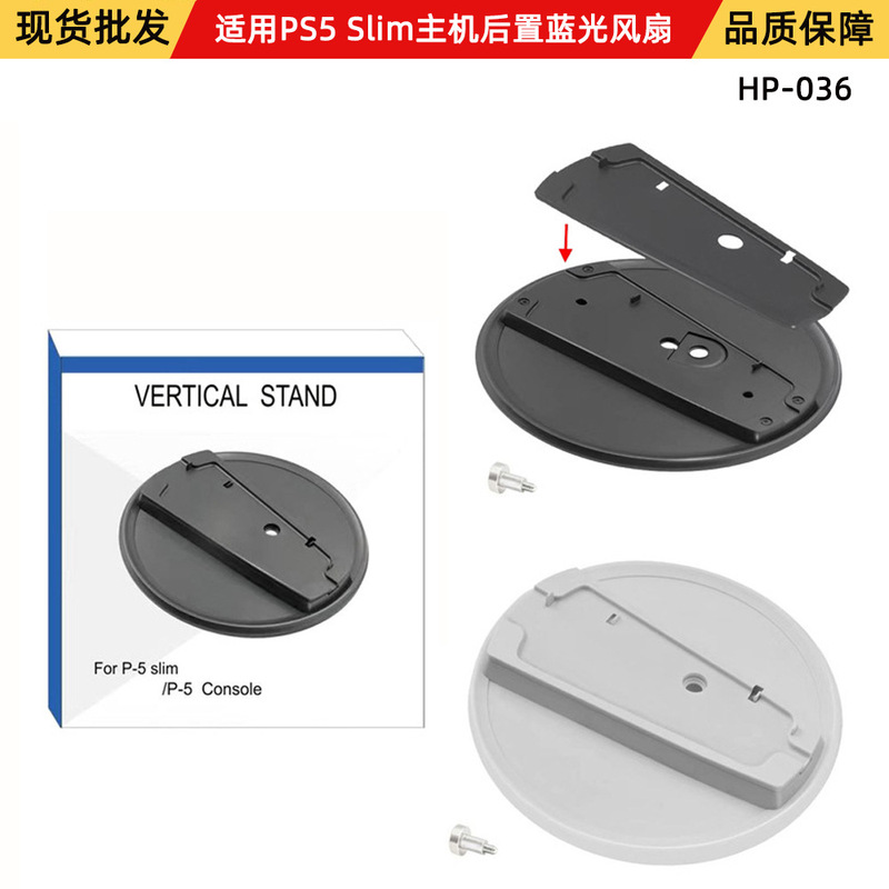 Suitable for Ps5/Slim Console Universal Vertical Stand, Ps5 Slim Model Console Base Stand, Vertical Stand