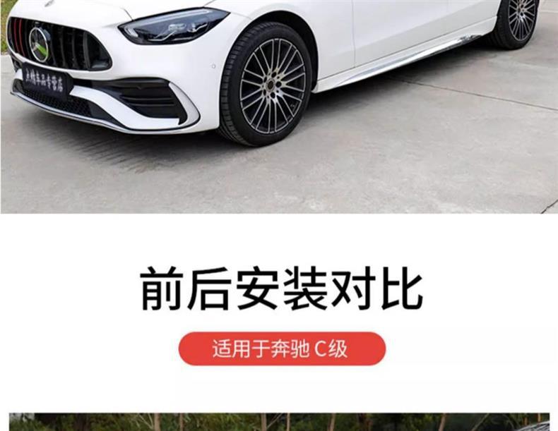 Mercedes-Benz C-Class C200L C260L modified with C63S-style side vent trim, rear emblem, lettering, side fender decals, and car logo