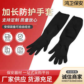 厂家供应钢丝防割手套 防切割手套 防割手套 耐磨加长款防割手套