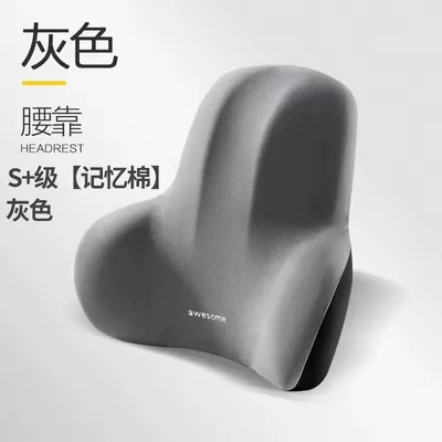 Wholesale Office Lumbar Support Cushion for Long Sitting, Office Chair Back Cushion, Chair Backrest Cushion, Dropshipping (Waist support) - gray-lumbar-support-increase
