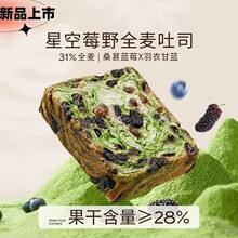 面包星空莓野吐司学生营养早餐整箱轻食吐司厚切饱腹代餐零食面包
